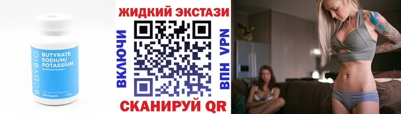 Бутират 1.4BDO  Короча 
