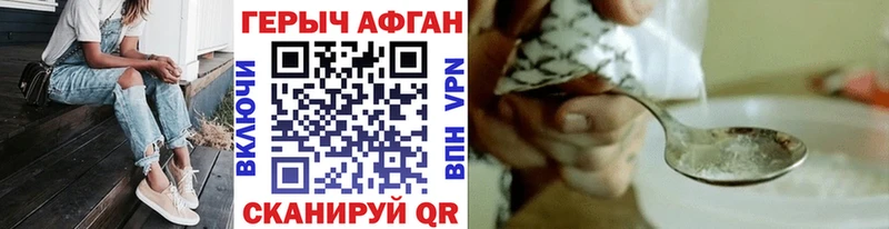 ГЕРОИН Афган  Короча 